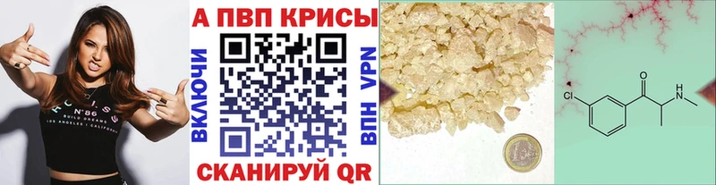 A-PVP Соль  Курчатов 