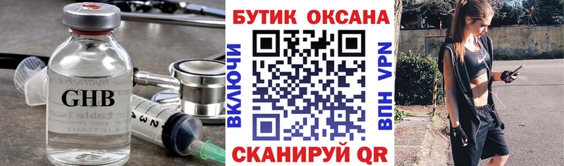 БУТИРАТ бутик  Курчатов 