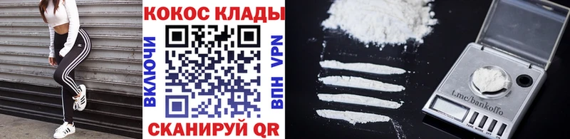 Cocaine 97% Курчатов
