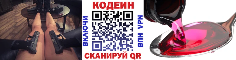 где купить наркоту  Курчатов  Codein напиток Lean (лин) 